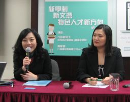 「新學制 - 新文憑 - 物色人才新方向」研討會<br>僱主回應新高中學制  制訂人才招聘及培訓策略