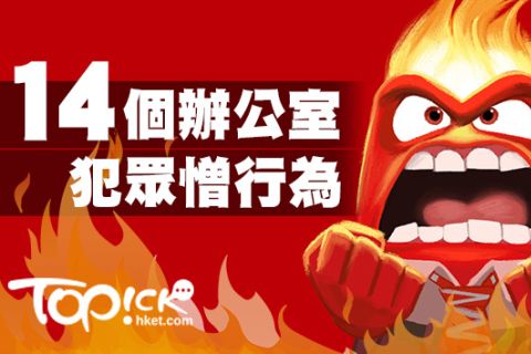 angryman angryman