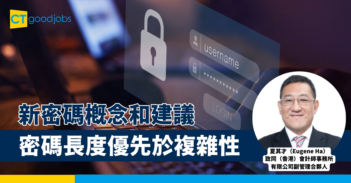 強密碼政策與雙重身份驗證（2FA）實施