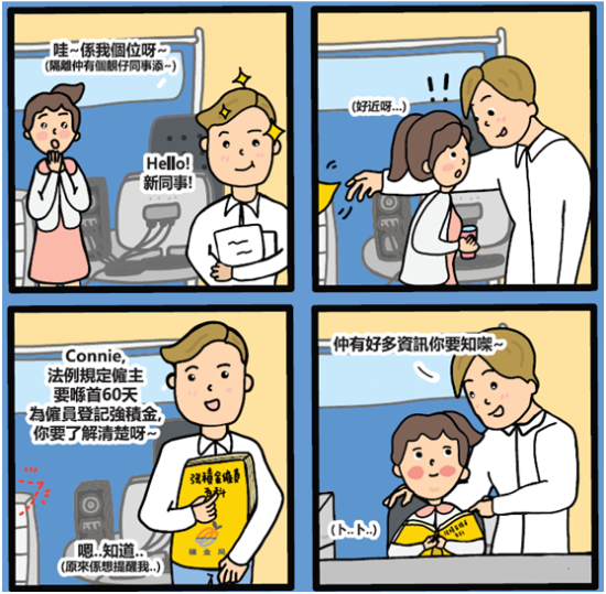 new_staff_mpf