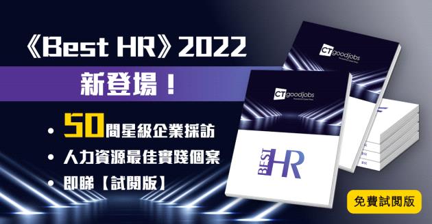 《BEST HR》& coming Polly eBook 