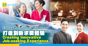 【國泰航空】「國泰巡迴招聘活動」打造創新求職體驗 雙層巴士見工體貼求職者需要     【Cathay Pacific Airways】