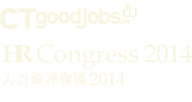 CTgoodjobs HR Congress 2014 人力資源會議 2014