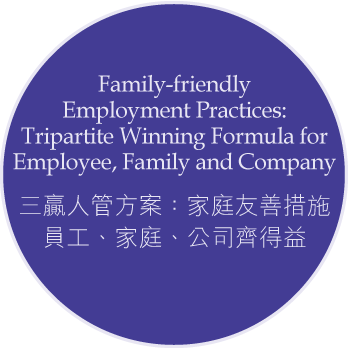 The 3R's of Talent Management: Rethink, Retain, Reform 創時勢‧匯人才‧倡發展