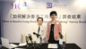 香港浸會大學商學院人力資源策略及發展研究中心聯同CTgoodjobs，於早前進行主題為「如何解決香港工時過長」的調查，並於當日記者會公布調查結果。